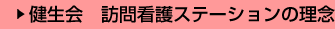 ������@�K��Ō�X�e�[�V�����̗��O