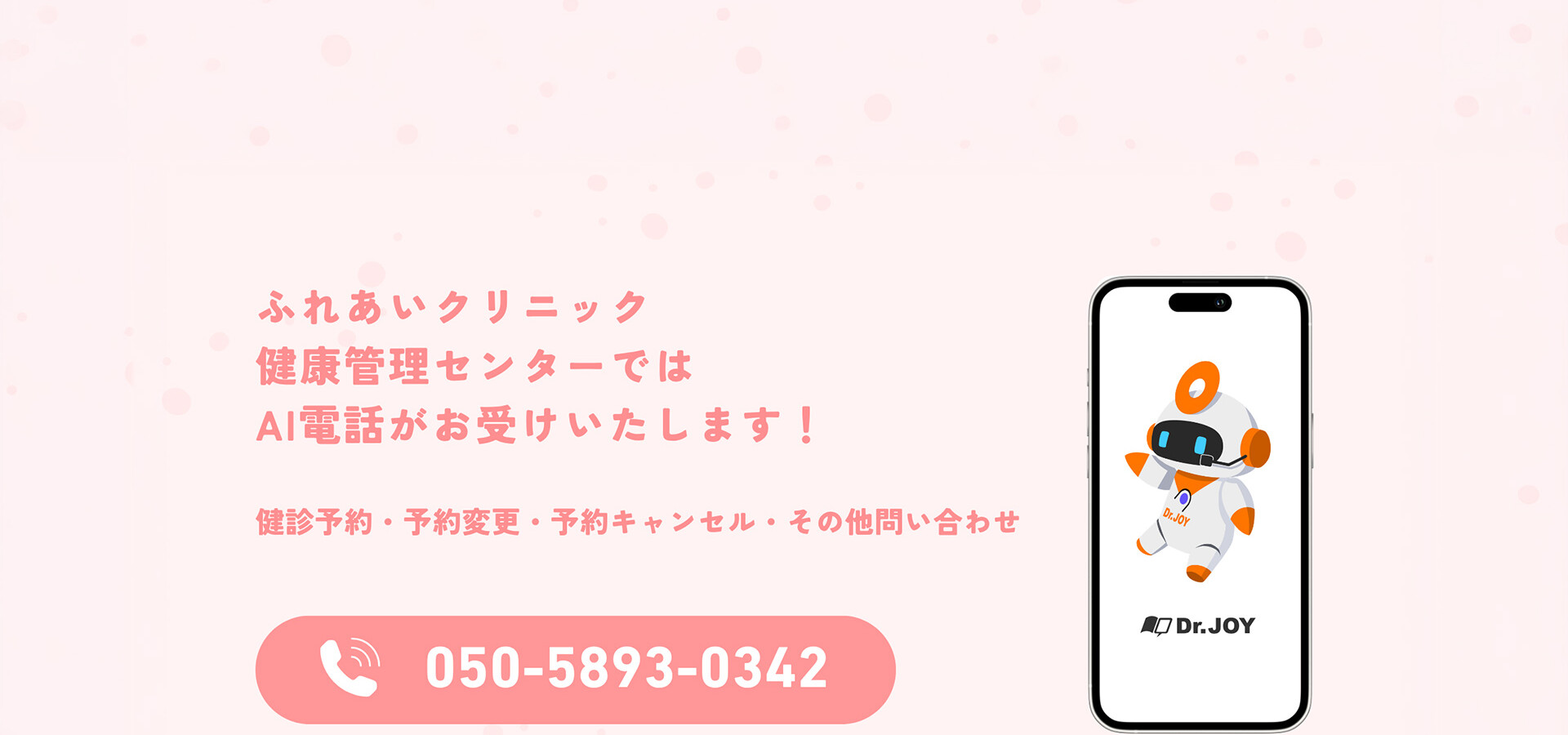 20260910ai_denwa
