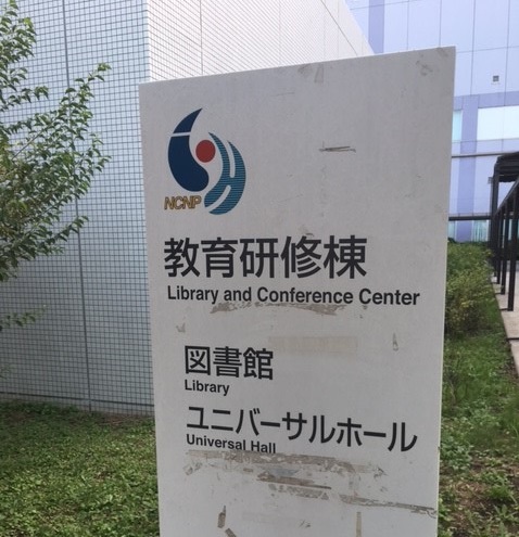 認知行動療法についての研修に参加しました