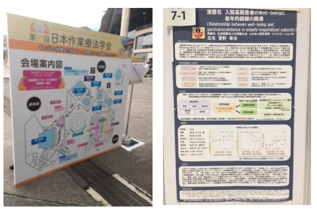 ふれあい相互病院　作業療法室